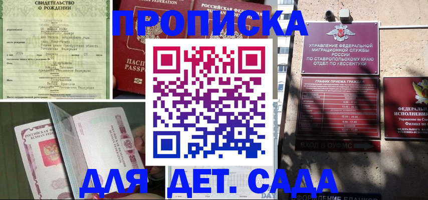 прописка для школы в Пикалёво