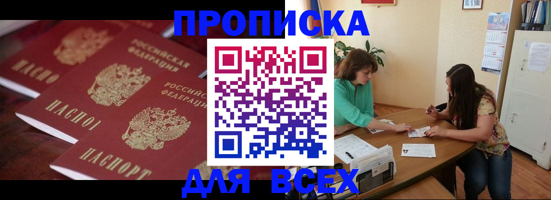временная регистрация 2025 в Пикалёво