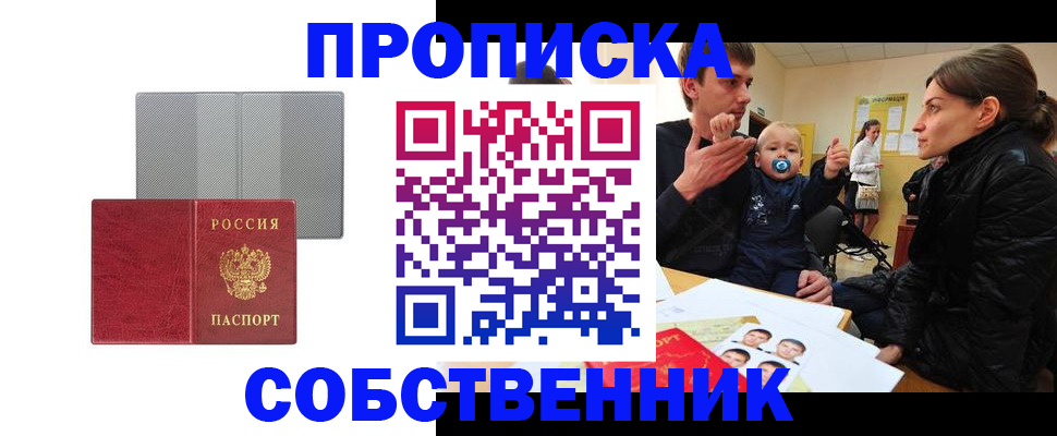 прописка регистрация в Пикалёво