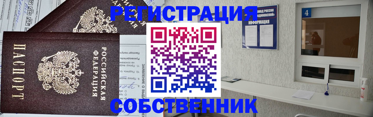 временная регистрация в Пикалёво